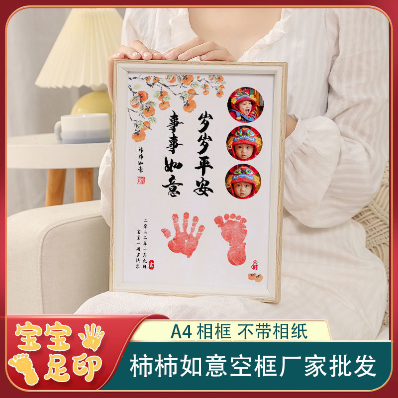 One-inch One-year-old Commemorative Hand and Foot Print Photo Frame Baby's 100-day Full Moon Newborn Baby Footprints Grab Week as a souvenir One-inch One-year-old Commemorative Hand and Foot Print Photo Frame Baby's 100-day Full Moon Newborn Baby Footprints Grab Week as a souvenir