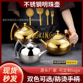 商用不锈钢茶壶酒店饭店餐厅泡茶壶花茶壶带过滤网大容量烧水壶
