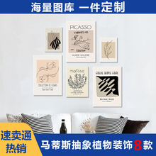 北欧马蒂斯风跨境画芯高清喷绘帆布画客厅装饰画自定义挂画批发