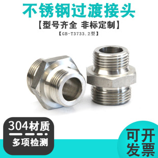 ���P䓿���ʽ��ֱͨ�ܽ��^�w�߉��͹ܽ��^GB3733.2���z�^�ɽ��^