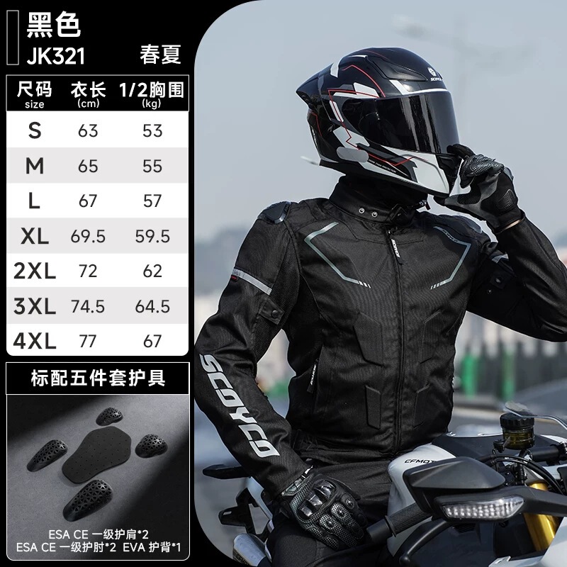 Mountain Summer Motorcycle Mesh Riding Clothing Breathable Men's Motorcycle Clothing Racing Clothing Anti-Fall Jacket Off-Road Mountain Summer Motorcycle Mesh Riding Clothing Breathable Men's Motorcycle Clothing Racing Clothing Anti-Fall Jacket Off-Road