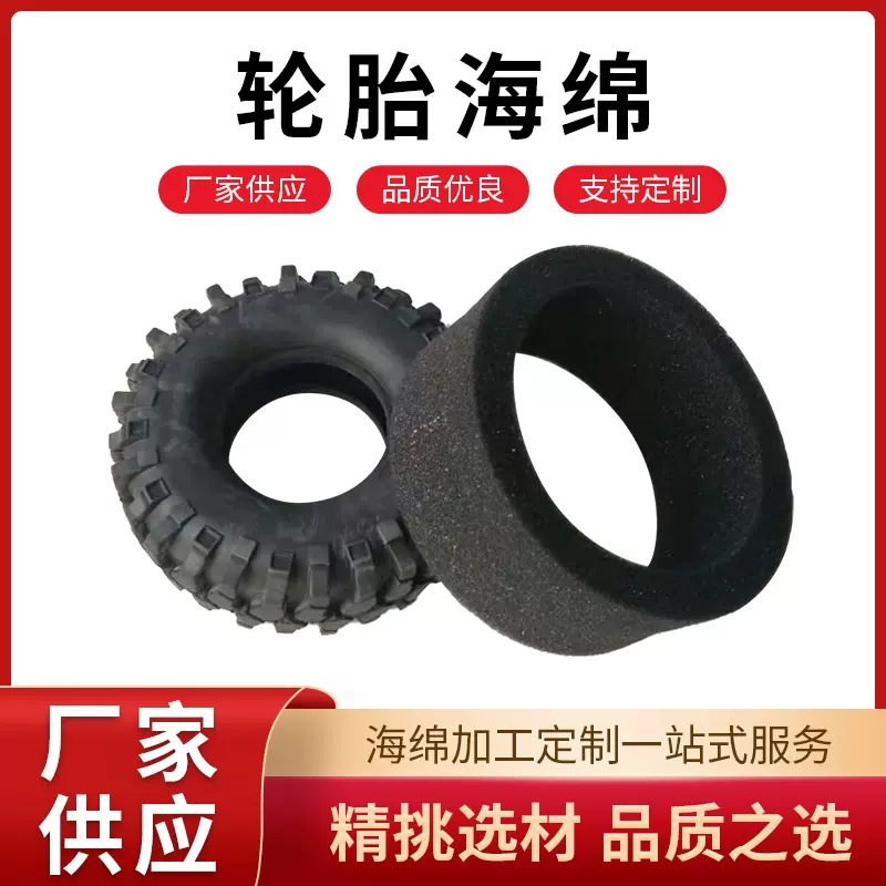 厂家批发轮胎海绵遥控赛车EVA车 研磨EVA发泡轮胎 玩具车泡绵车胎