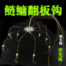 夜光加长线海竿翻板钩鳙鲢钩八爪钩爆炸钩糠饼钩方块钩盘钩夹饼钩