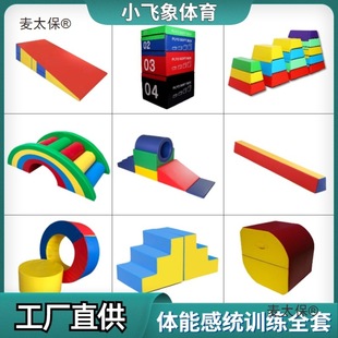 Children's Physical Fitness Training Equipment S-Shaped Balance Beam Jumping Box Vaulting Horse Kidsren's Sensory Integration Software Teaching Aids Running Mai Taibo