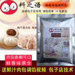 梅干菜包子馅调料 老台门梅干菜肉料包 梅菜扣肉馅饼包子馅料