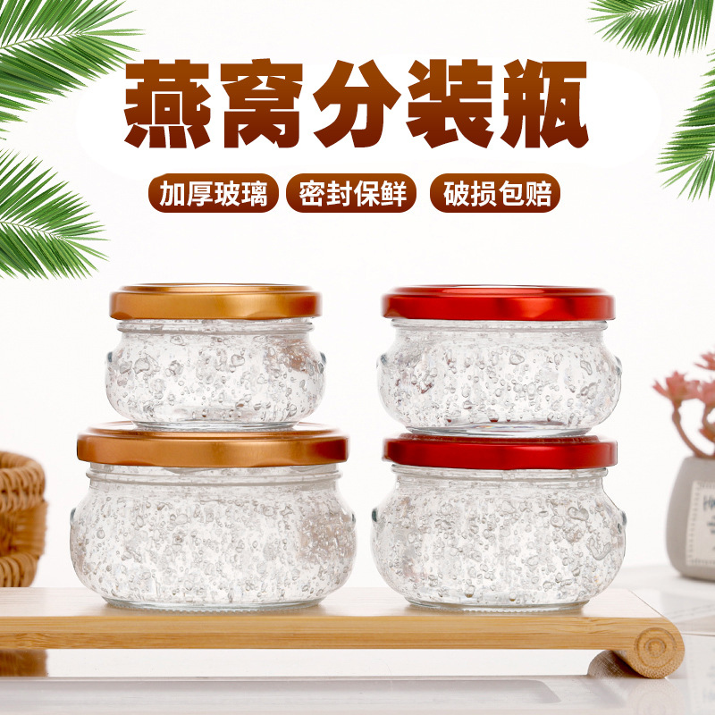 即食鲜炖燕窝瓶双耳密封分装瓶耐高温可蒸煮花胶奶冻银耳玻璃瓶子