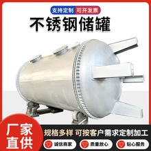 厂家直供不锈钢304 316L 液碱储罐 双氧水储罐 磷酸储罐 量大从优