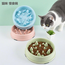 支持跨境宠物碗慢食狗狗防噎食具底部防滑防打翻猫碗食盆防噎设计