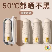 工厂店五折太阳伞小巧便携胶囊伞雨伞女晴雨两用遮阳伞防晒伞其它