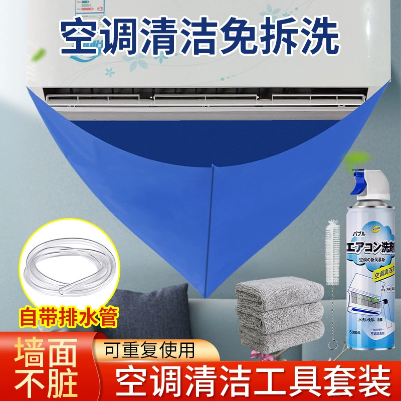 Бытовой кондиционер для очистки водяной колпак кондиционер кондиционер кондиционер для воды мешок для воды подвесной набор инструментов для чистки универсальный мешок для сбора воды