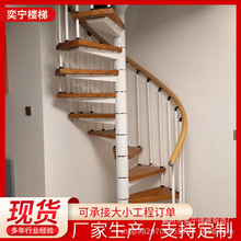 旋转楼梯阁楼复式室内圆形阳台家用中柱钢木现代公寓夹层跃层扶手