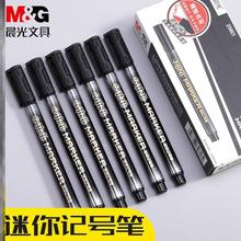 晨光迷你记号笔APM25601油性笔迷你单头绘画笔多材质书写勾线笔