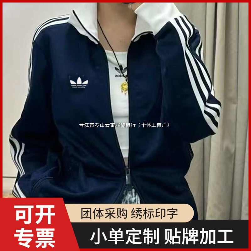 三叶草春秋季新款休闲外套男女同款百搭户外运动服三条杠AD上衣潮|undefined