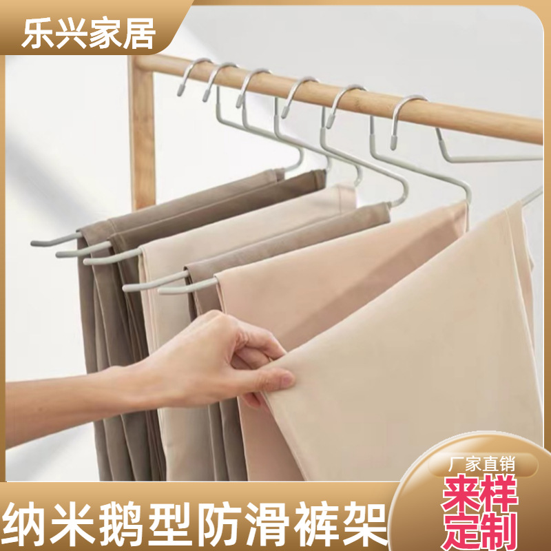 customized goose type pant rack plastic dipping non-slip seamless drying trousers clip hanger z type storage fantastic factory direct sales wholesale