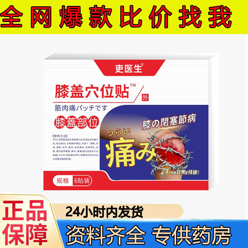 腰椎、頸椎、膝、痛風、腱鞘、足裏、静脈瘤、痔の軟膏、スプレー、冷湿布、解熱、医療用|undefined