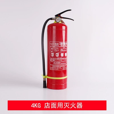 fire extinguisher 4kg 5kg3C GB – Vehicle fire extinguisher - 4kg-dry-powder-new-national-standard-90-powder-content