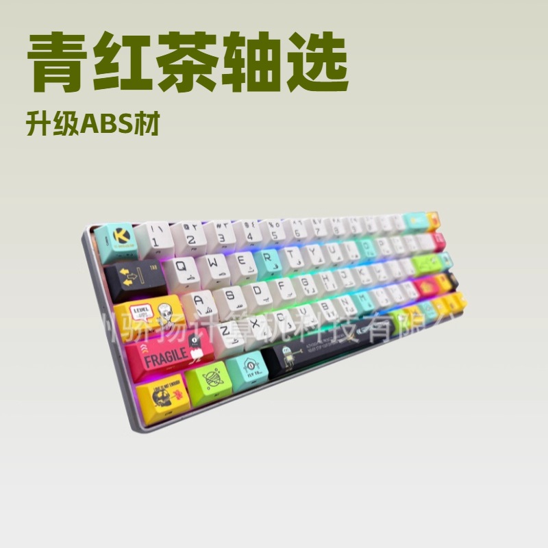 Morstar's New Wireless Mechanical Keyboard K29 Rgb Light Green Axis 68-Key Full-Key No-Ghosting E-Sports Game Exterior