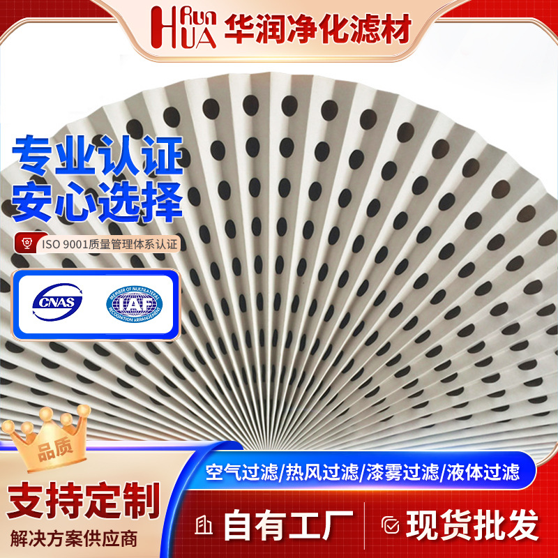 V型油漆干式过滤纸 6cm风琴式漆雾过滤纸 干式喷台可用漆雾过滤纸