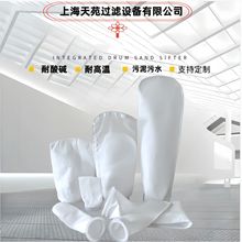 PP丙纶过滤袋pp滤袋PE涤纶过滤袋筛网丝网过滤袋尼龙丝网袋可制