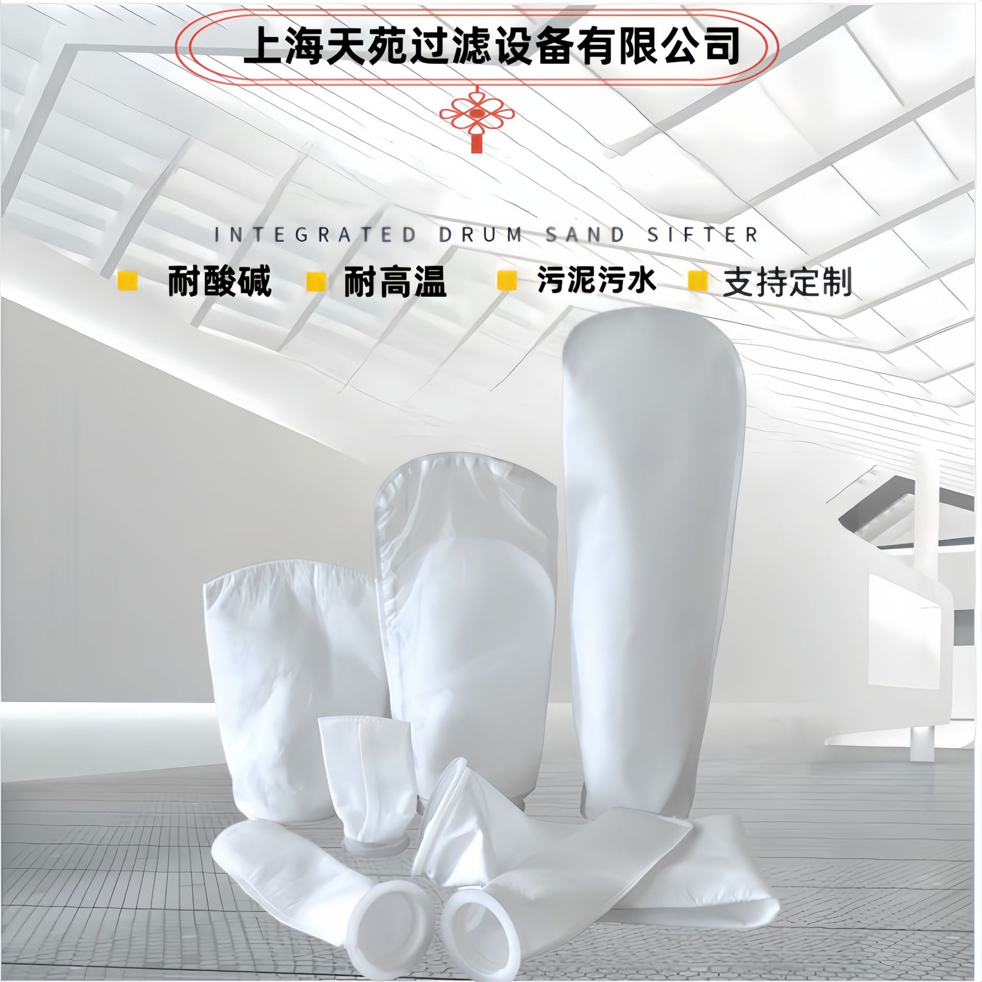 PP丙纶过滤袋pp滤袋PE涤纶过滤袋筛网丝网过滤袋尼龙丝网袋可制