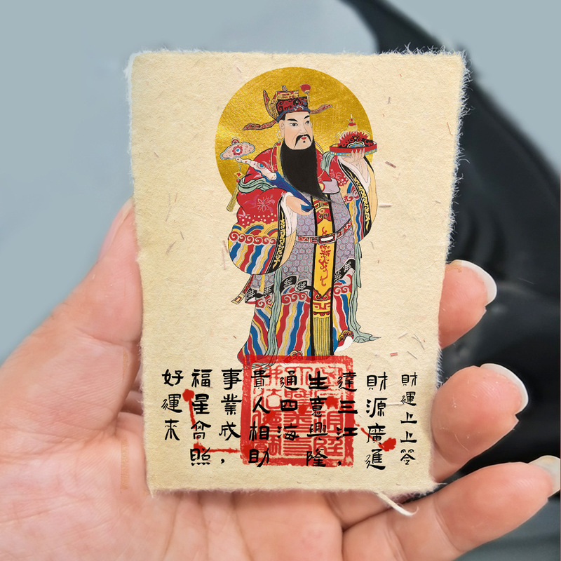 月老牵红线文昌帝君财神赵公明骑虎手工印戳招财桃花鸿运手机贴纸|undefined