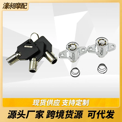 Motorcycle Accessories Harley Touring Road King Glide Side Box Lock Head Side Box Tail Box Chassis Lock Cover Lock Cylinder