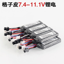 ǹ 綯ǹר﮵ 11.1V﮵ 7.4V﮵