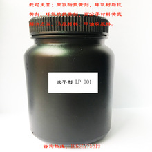 抗污塗鴉 抗油性筆 流平劑爽滑劑 抗污易潔塗料耐磨手感劑 LP-001