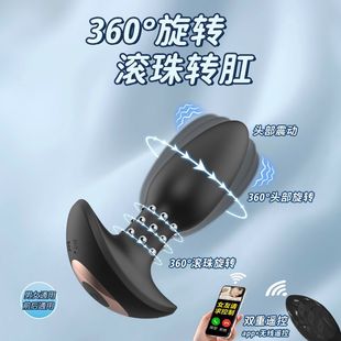 Anal plug prostate massager APP remote wireless remote control ball rotation out to wear vibration electric men and women