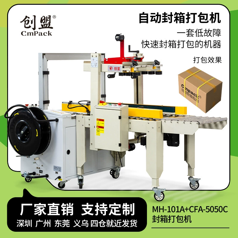 Автоматическая упаковочная машина Chuangmeng, упаковочная машина все-в-одном, картонная автоматическая упаковочная машина, упаковочная машина с высоким столом, автоматическая переплетная машина