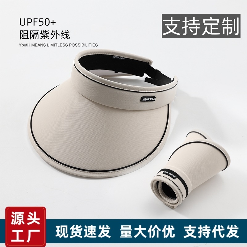 UPF50+夏季大帽檐防晒帽女防紫外线空顶遮阳帽子logo骑车遮太阳帽
