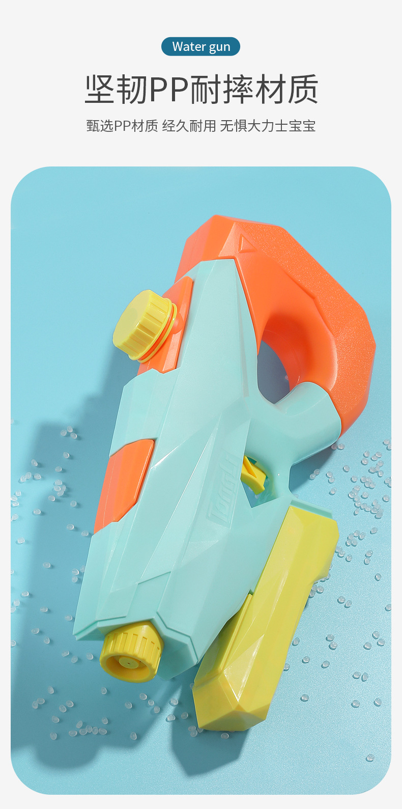 水枪2色_08.jpg