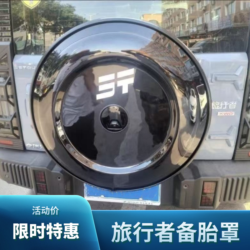 New model Jetour Traveler spare tire cover upgraded to G-style stainless steel spare tire cover for Traveler 8AT full-size