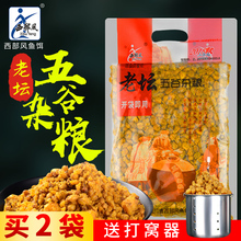 西部风老坛五谷杂粮甜薯老谭玉米饵料谷麦粒鲤鱼草野钓鱼饵打成成