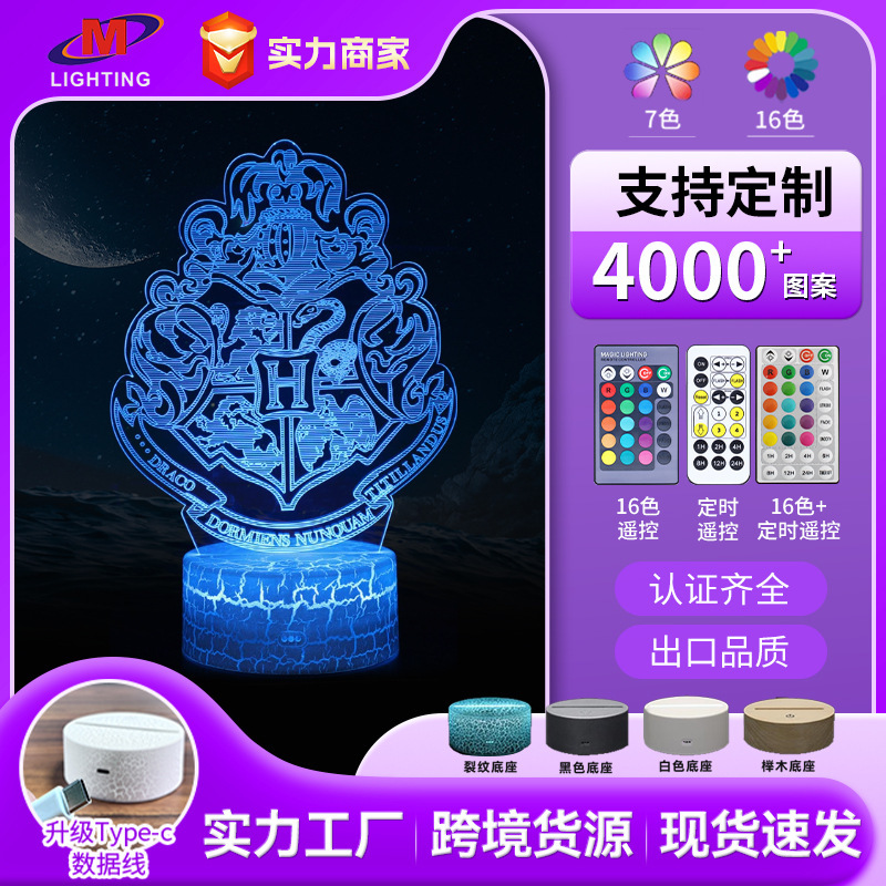 Harry Potter Series 3D Table Lamp Led Light Gift, Visual Three-Dimensional Colorful Night Light with Adjustable Light Projection Magic Harry Potter Series 3D Table Lamp Led Light Gift, Visual Three-Dimensional Colorful Night Light with Adjustable Light Projection Magic