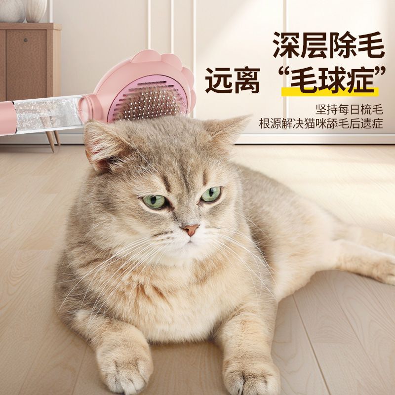 猫梳子爆款喷雾去浮毛神器狗狗梳子跨境新款开结长毛猫毛宠物梳子|undefined
