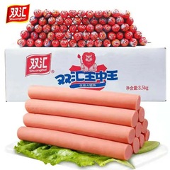 双汇王中王35g優級ハム腸インスタントソーセージレジャースナック