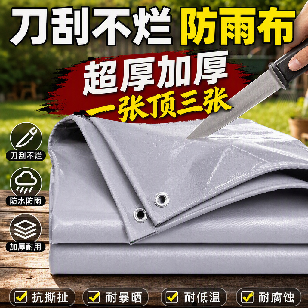 加厚刀刮布防雨布 1㎡起批货车篷布阳台雨棚防水防晒苫布厂家直销