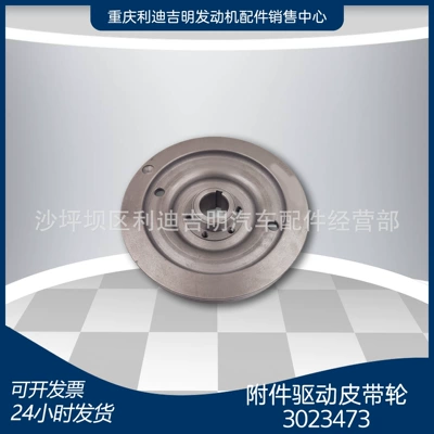 Original Large Generator K19Nt855 Generator Spare Parts Accessories Drive Pulley 3023473