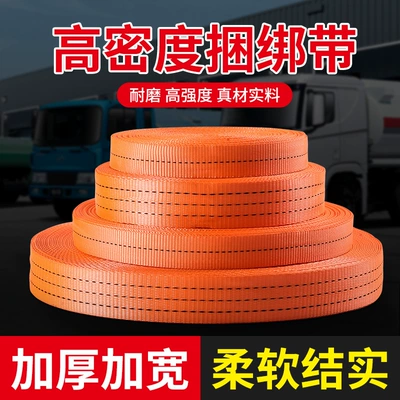 Truck Binding Straps, Thickened and — Trailer rope/net/strap
