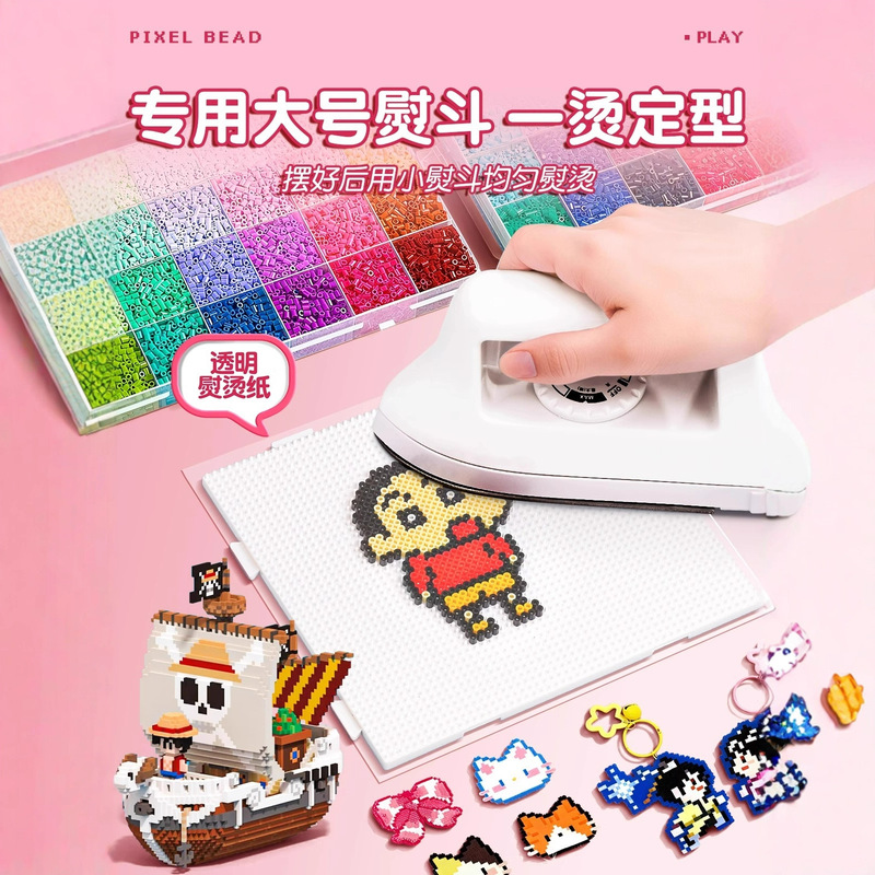 拼豆拼豆豆手工diy材料包全套立体融合mard套装工具豆笔熨烫纸|undefined