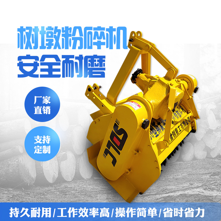 出口新雷创树根粉碎机 果园林地树墩破碎还田机树根清理机