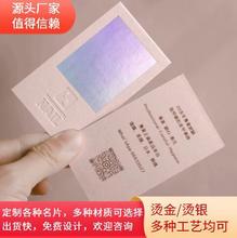高档特种纸烫金名片制作棉纸烫金压凹印刷商务个性高端名片包设计