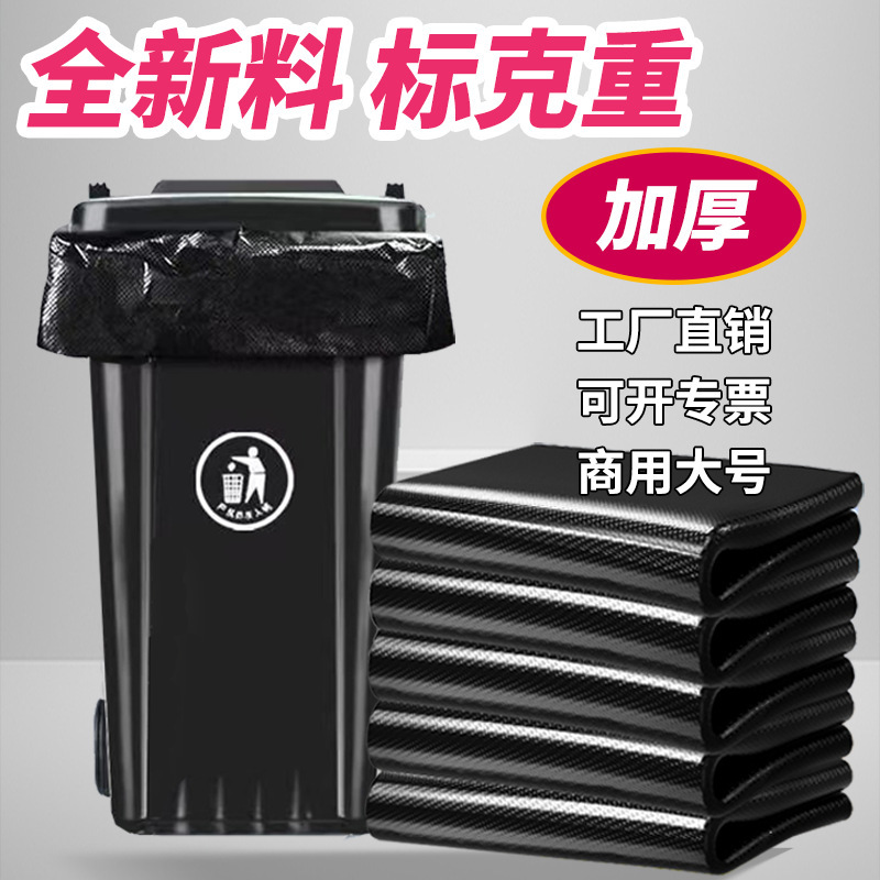 Large Garbage Large Thickeneded Commercial Hotel Sanitation 80100 Extra Thick Extra Large Bucket Catering Sanitation Wholesale Plastic Bag