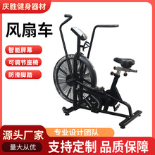 动感单车家用风阻风扇车商用私教工作室健身器材健身房静音风扇车