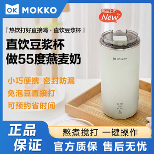 Direct Drinking Soy Milk Cup Wall Breaking Machine Household Fully Automatic Mini Small Portable Office Source Factory One Piece Wholesale