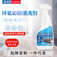 包邮直销瓷砖彩砂粉清洗剂彩砖地砖美缝剂家用施工工具批发