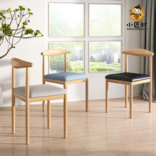 餐椅靠背凳子家用书桌椅简约现代餐厅椅子卧室北欧实木铁艺牛角椅