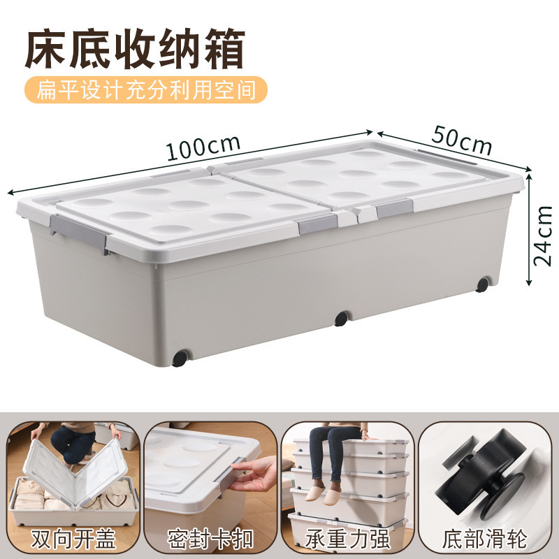 大型収納ボックスベッド下収納ボックス滑車付きフラット環境に優しいプラスチックカバー付き収納ボックス収納ボックス|undefined