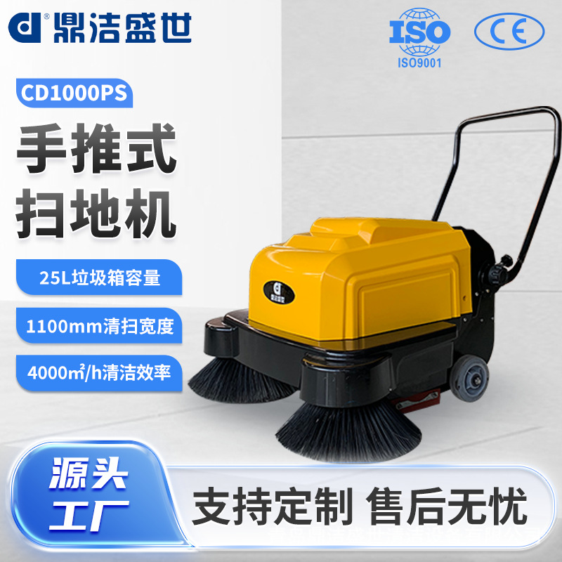 鼎洁盛世电瓶手推式扫地机工厂车间仓库吸尘粉尘清扫机电动扫路机